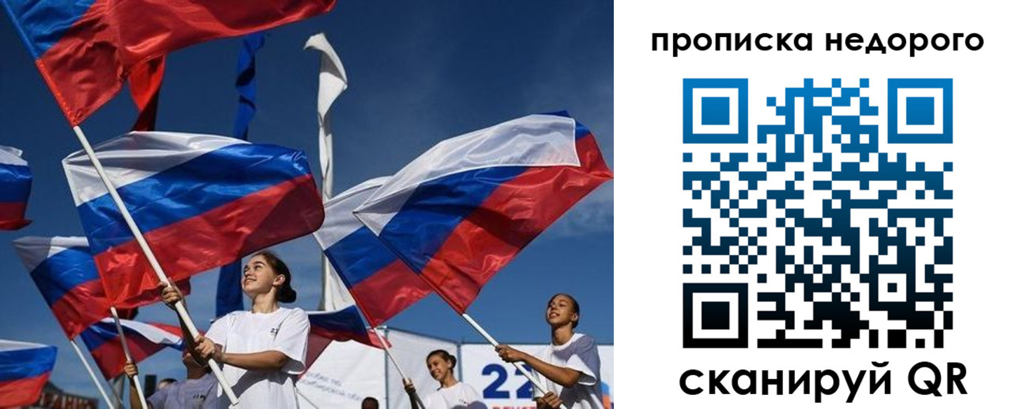 временная регистрация недорого в Райчихинске