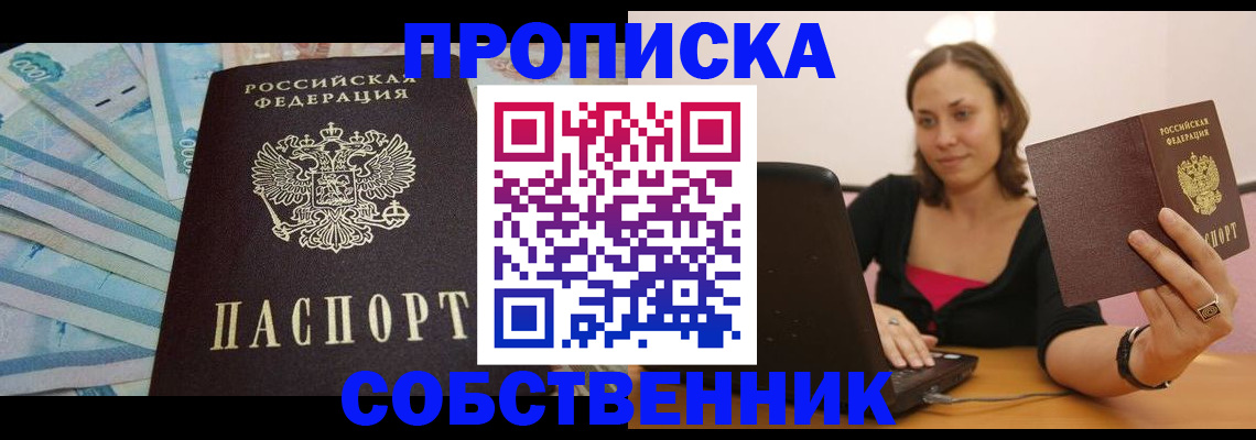 временная регистрация гарантия в Райчихинске