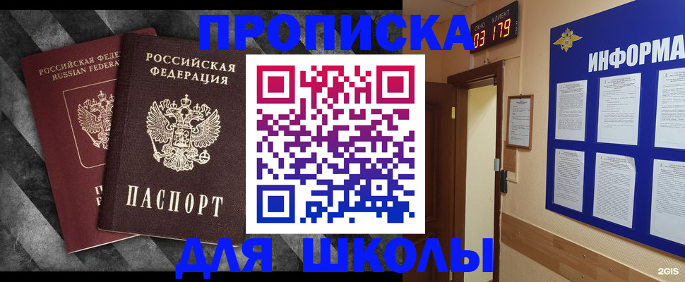 временная регистрация в Райчихинске
