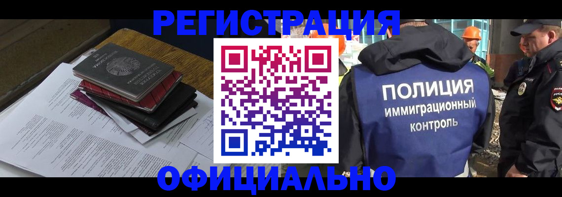 прописка регистрация в Райчихинске