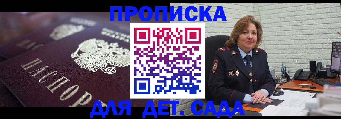 временная регистрация недорого в Райчихинске