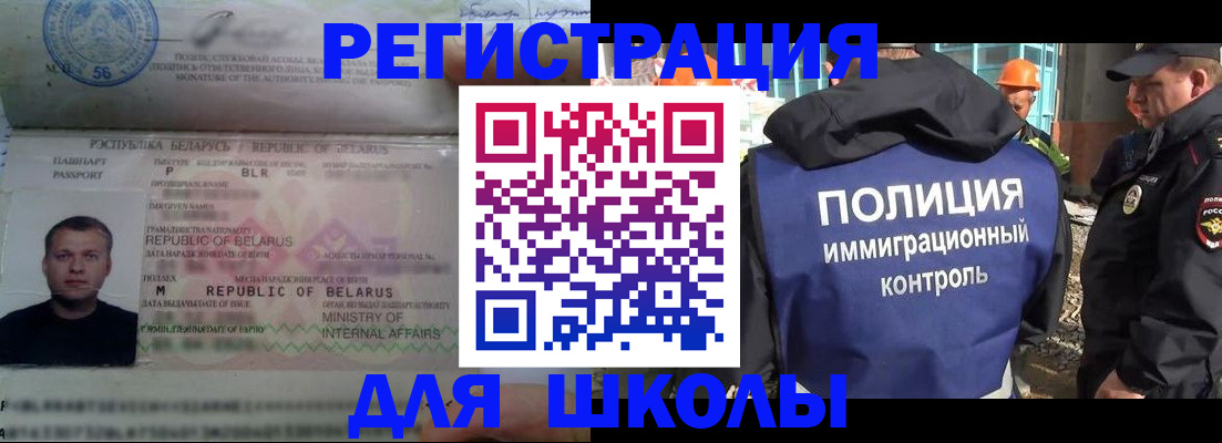 временная регистрация купить в Райчихинске