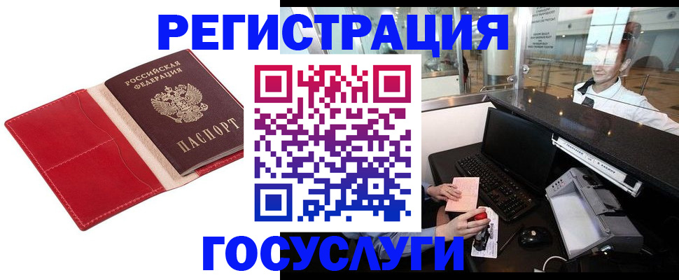 временная регистрация надежно в Райчихинске